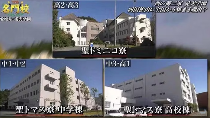 愛光学園の学生寮