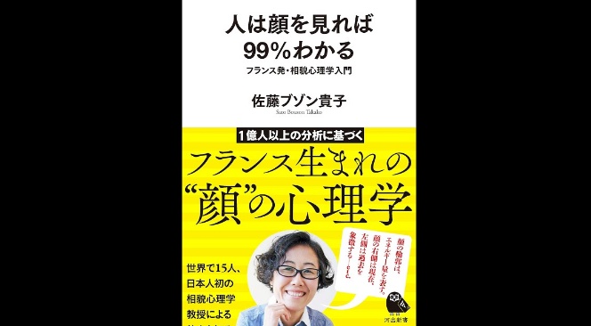 佐藤ブゾン貴子さんの著書