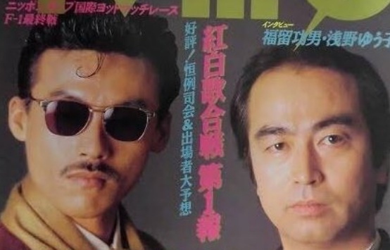 田代まさし1987年