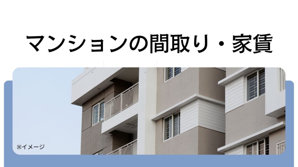 大木容疑者のマンション・間取りや家賃は？