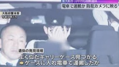 大木滉斗容疑者(日テレより）