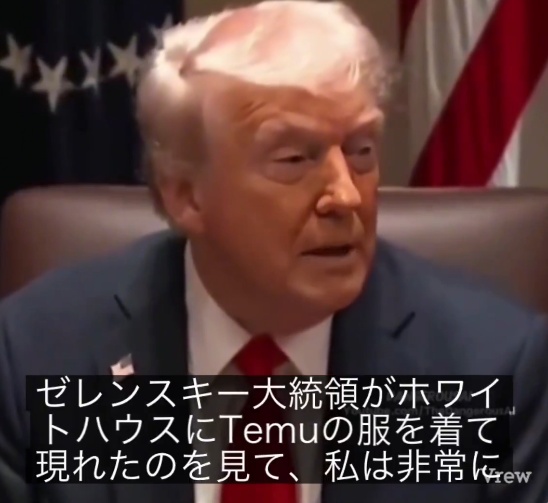 トランプのフェイク動画