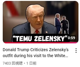 トランプのフェイク動画