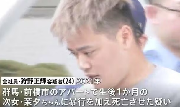 狩野容疑者