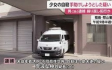岸波容疑者