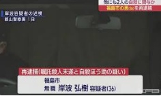 岸波容疑者の移送中