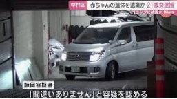 鯨岡容疑者