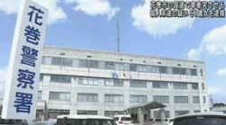 中川真理子容疑者
