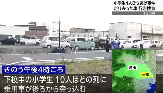 埼玉県三郷市ひき逃げ事件NHK