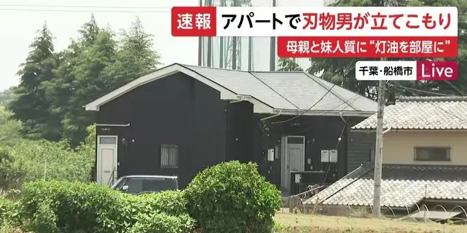 立てこもり事件
