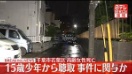 千葉市若葉区の殺人事件