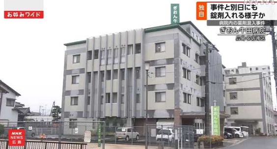 病院