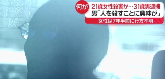 斎藤純容疑者