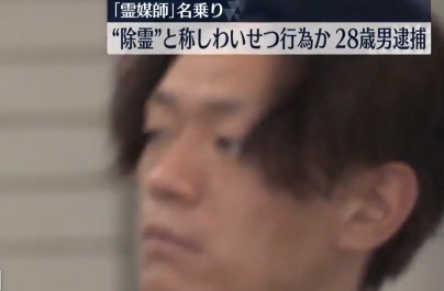 佐藤しんえつ容疑者
