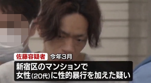 佐藤しんえつ容疑者