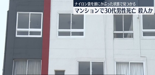 織田由佳容疑者のマンション