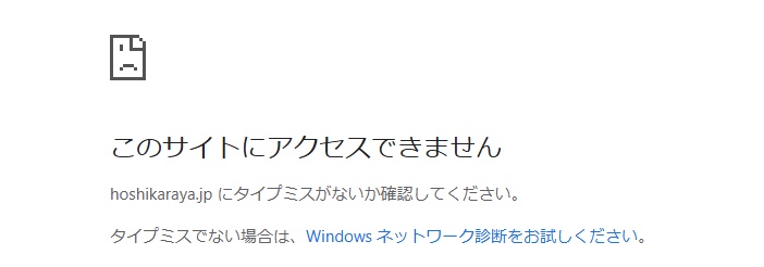 星カラ屋ホームページ